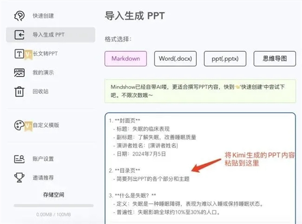 Kimi大模型