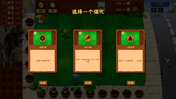 植物大战僵尸金铲铲版原作