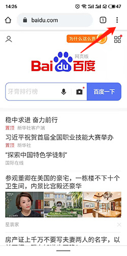 谷歌浏览器