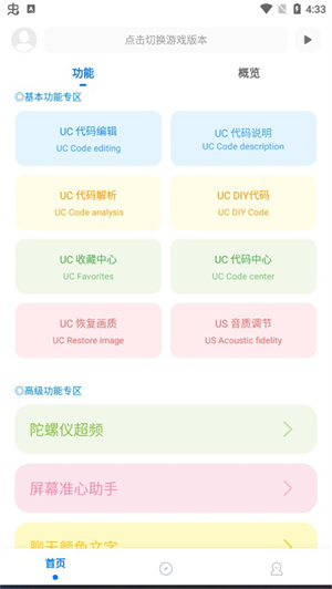 殇痕画质助手144帧