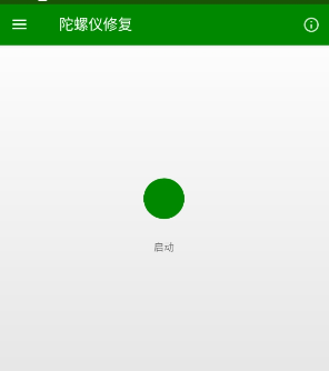 hyperlmu陀螺仪修复工具