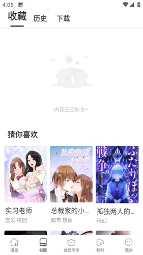 漫蛙2正版无病毒