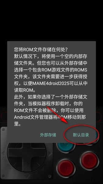 mame模拟器安卓汉化版本