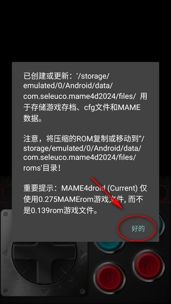 mame模拟器安卓汉化版本