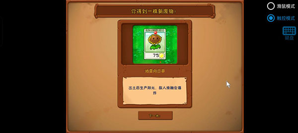 植物大战僵尸废物版手机版