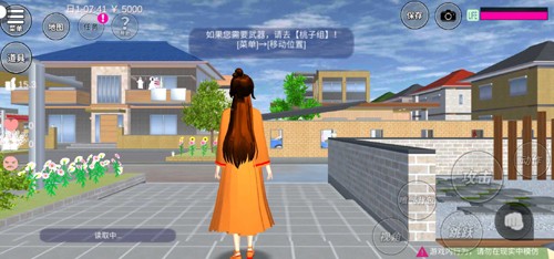 樱花校园模拟器1.041