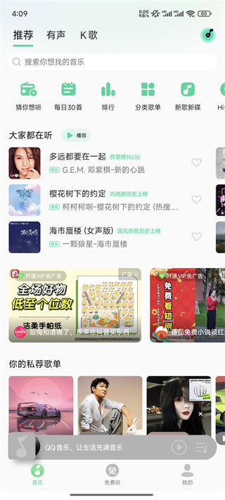 小米音乐定制版