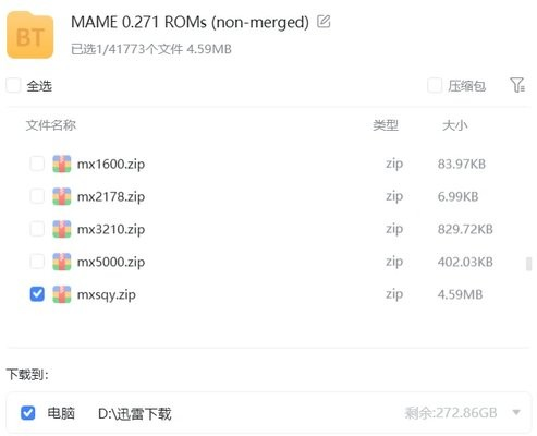 mame模拟器安卓汉化版本