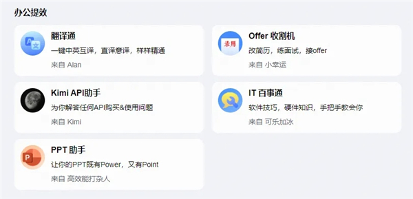 Kimi大模型
