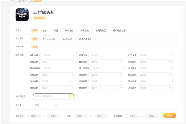 螃蟹账号平台