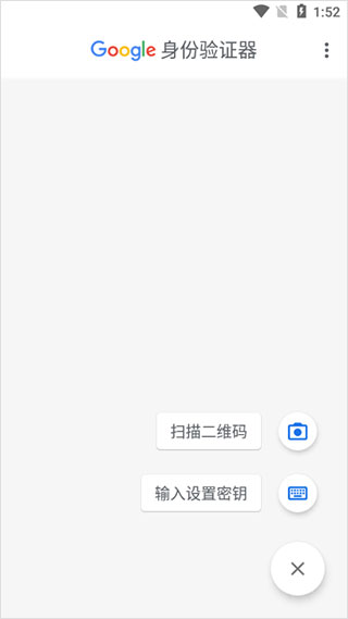 谷歌验证器下载安装安卓手机下载中文版