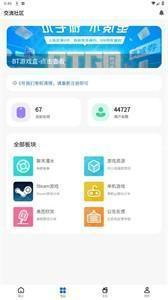 GM游戏社2.2版