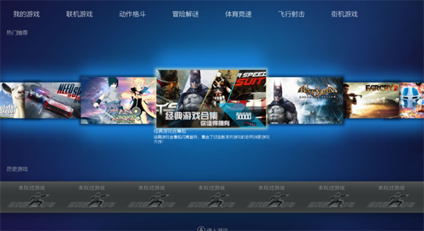 格来云游戏平台tv版