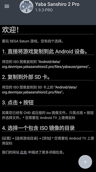 世嘉模拟器中文版