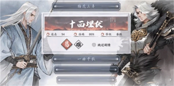 曲中剑正式版