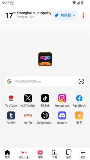 bobo浏览器黑色版本