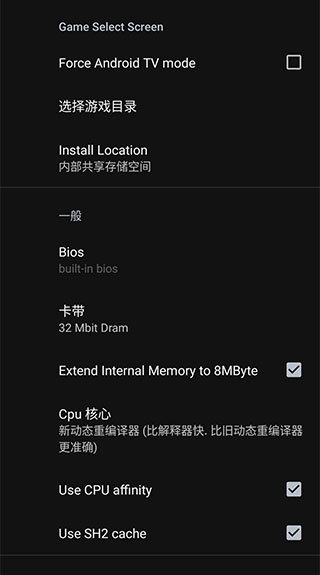 世嘉模拟器中文版