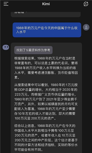Kimi大模型