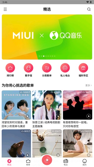 小米音乐定制版