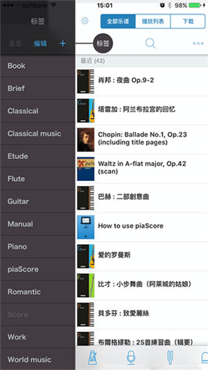 piascore电子乐谱浏览器