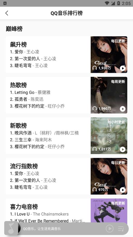 小米音乐正版