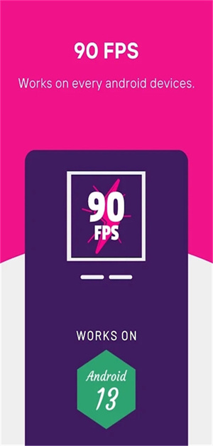 90fps画质助手120帧