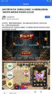 GM游戏社2.2版