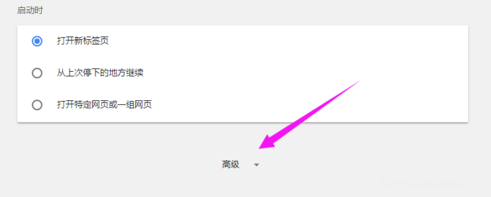 谷歌浏览器