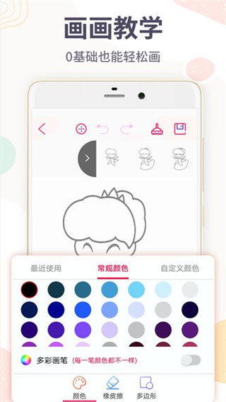 涂鸦绘画王
