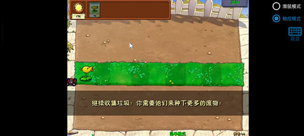 植物大战僵尸废物版手机版