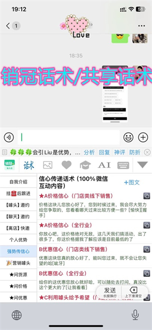 销冠输入法