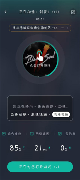 剑灵2