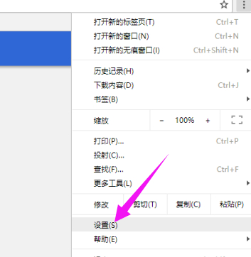 谷歌浏览器