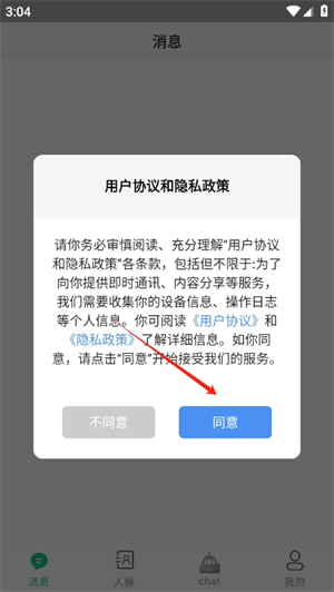 销冠输入法