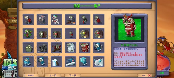 植物大战僵尸融合植物版本