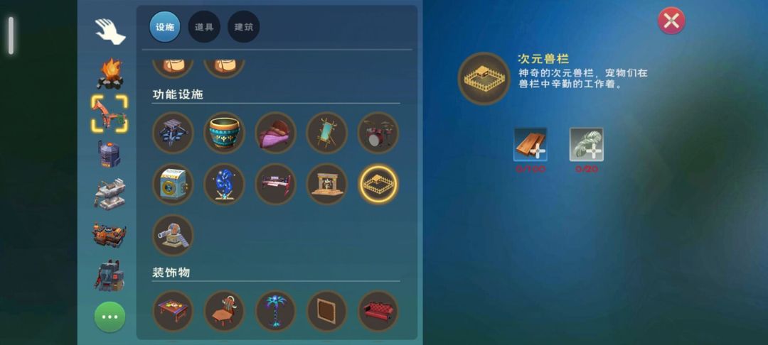 创造与魔法次元兽养成玩法解析