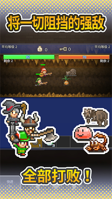 洞窟冒险团物语汉化版