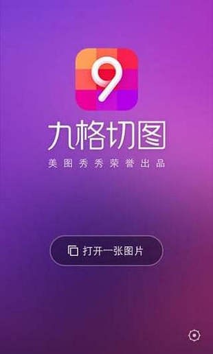 美图秀秀绿化版
