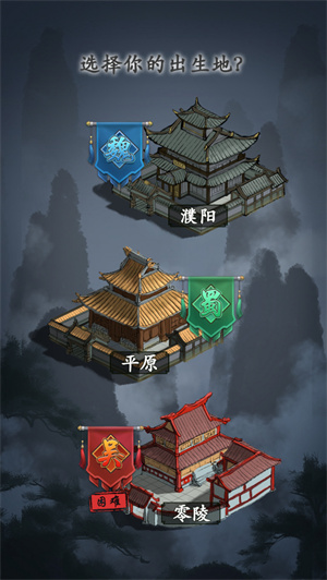 三国模拟器