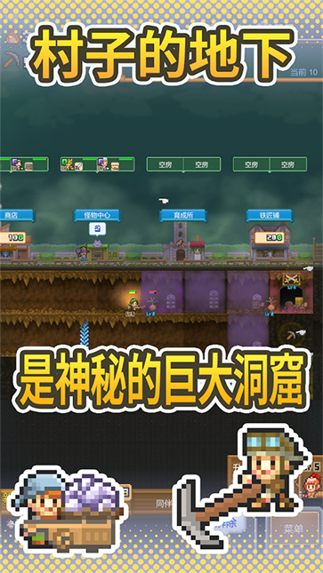 洞窟冒险团物语汉化版