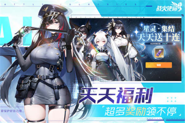 战火使命国际版