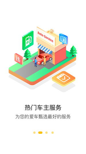 360行车记录仪app