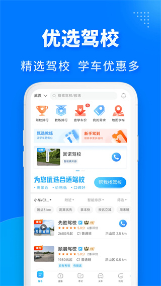 驾考宝典计时版