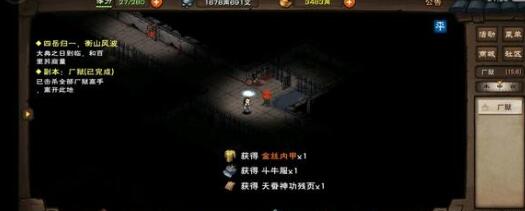 烟雨江湖紫阳书院解答汇总