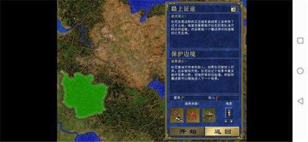 英雄无敌3手机单机版