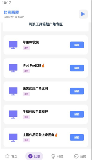yzl工具箱下载和平精英9.8