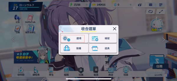 蔚蓝档案初音未来联动版