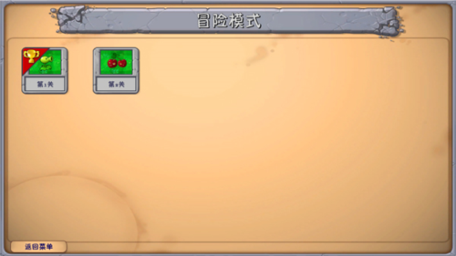 植物大战僵尸融合版2.3.1