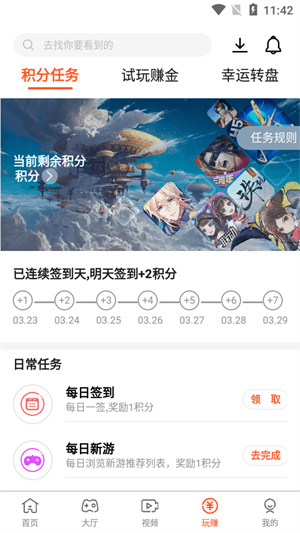 汇玩手游
