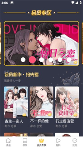 漫蛙2官方版V1.1.8安卓版